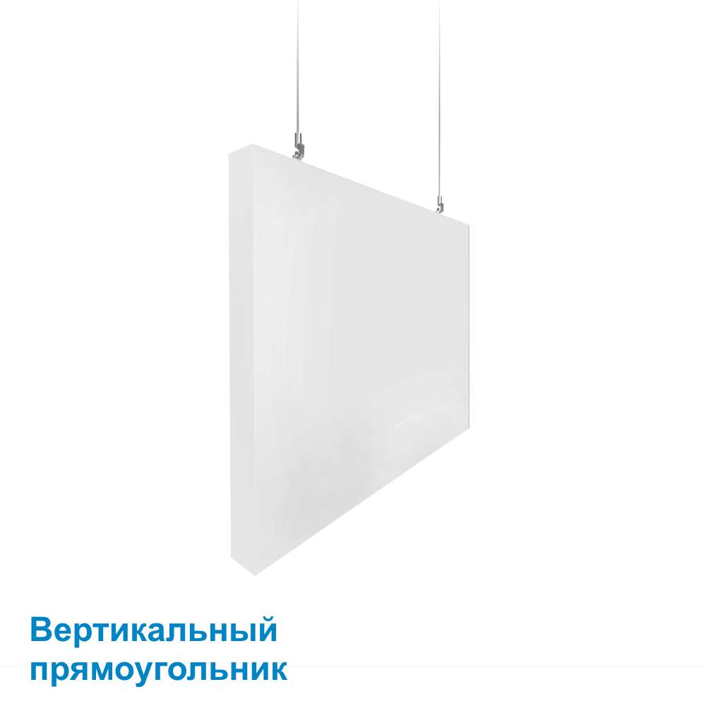 Вертикальный прямоугольник 1 Баффл Вертикальный прямоугольник